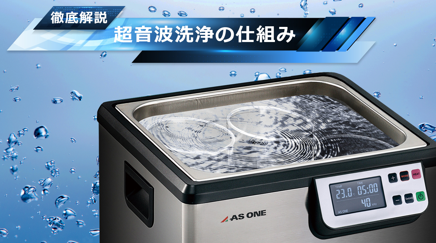 超音波キャビテーションセッション中に何が起こるのでしょうか?