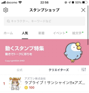 ラブライブ！サンシャイン!!」 コラボLINEスタンプ制作小話
