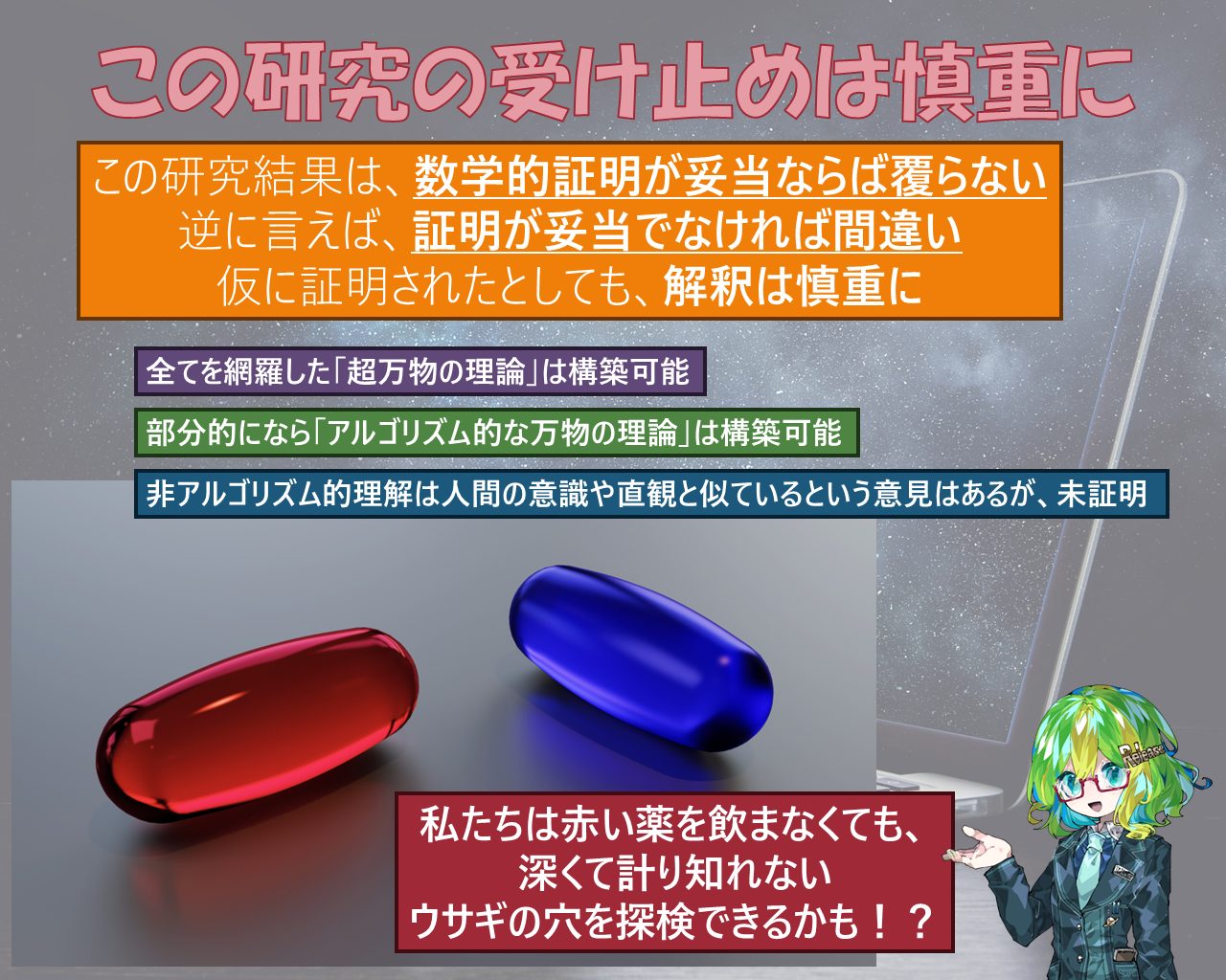 現実世界がシミュレーションである可能性を数学的に否定したとする研究が発表！ - Lab BRAINS
